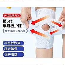 護膝籃球運動夏季男女膝蓋套薄款跑步健身保護套護具 歷史價格詳細信息