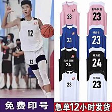 初中高中學生籃球服2023新款男孩夏季短袖t恤球衣青少年運動套裝-靚仔男裝 歷史價格詳細信息