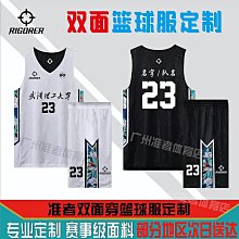 雙面籃球服套裝男女定制夏季正反兩面穿比賽訓練背心隊乒乓球 排球 籃球 足球 網球高 爾夫球 後背收納袋~特價 歷史價格詳細信息