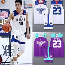準者籃球服定製球衣男女套裝中大學生比賽新生杯隊服可印字印號 歷史價格詳細信息