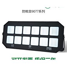 led大功率球場燈外殼 廣場燈外殼套件 方形投光燈外殼 歷史價格詳細信息