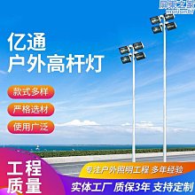 戶外高杆燈 飛機場高速公路高杆燈 停車場足球場LED升降式高杆燈 歷史價格詳細信息