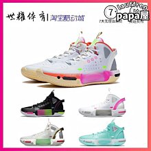 幻影4球鞋男夏季透氣網面休閑運動鞋學生專業實戰減震韋德籃球鞋 歷史價格詳細信息