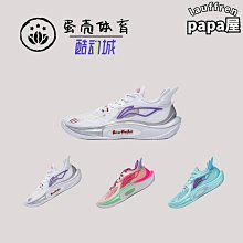 lining音速11耐磨防滑減震低幫籃球鞋男款磚灰色abat021-3好康】【 歷史價格詳細信息