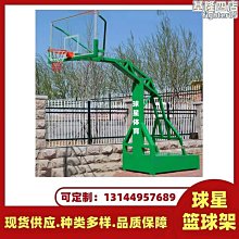 凹箱式籃球架戶外標準比賽籃球架籃球場體育館箱式可移動籃球架 歷史價格詳細信息