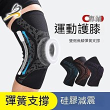 護膝運動籃球跑步裝備男專業健身女關節套保暖老寒腿膝蓋護具 歷史價格詳細信息