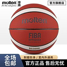 【零零】摩騰籃球 7號男6號女室內外通用耐磨PU5號學生中國國家隊BG3380-C 歷史價格詳細信息