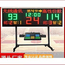 籃球電子記分牌乒乓球臺球羽毛球電子計分器LED翻分牌中式計時器 歷史價格詳細信息