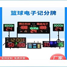 籃球比賽led電子記分牌 撞球計分器足球羽毛球翻分牌24秒 歷史價格詳細信息