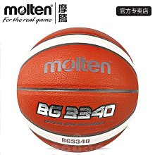 摩騰籃球 FIBA公認球職業大賽比賽用球成人7號高級PU 7號 B7G4500 歷史價格詳細信息