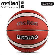 摩騰籃球 FIBA公認球職業大賽比賽用球成人7號高級PU 7號 B7G4500 歷史價格詳細信息