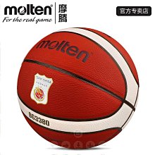 摩騰籃球 FIBA公認球職業大賽比賽用球成人7號高級PU 7號 B7G4500 歷史價格詳細信息