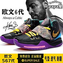 品牌科比籃球鞋男款秋季大童青少年專業實戰水泥剋星運動球鞋 歷史價格詳細信息