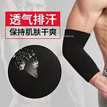健身護肘女護腕護手肘護套胳膊肘關節保護套羽毛球透氣夏網球護具 歷史價格詳細信息