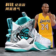 品牌科比籃球鞋男款秋季大童青少年專業實戰水泥剋星運動球鞋 歷史價格詳細信息