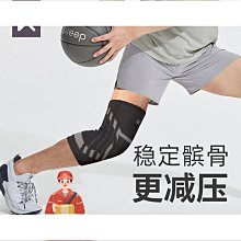 跑步護膝女運動膝蓋半月板損傷護膝登山跳繩膝關節跳舞羽毛球 歷史價格詳細信息