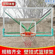 室外鋼化玻璃籃球板戶外標準籃球架小迷你 家用成人木質籃板優免運推薦推薦 歷史價格詳細信息