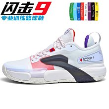 閃擊9ultra籃球鞋男款輕量回彈學生球鞋韋德之道詹姆斯科比運動鞋 歷史價格詳細信息