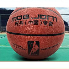 優質7號青少年成人籃球 訓練比賽籃球耐磨 5號  小學生藍球 歷史價格詳細信息