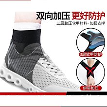現貨 運動護腳裸護踝男女運動崴腳扭傷護腕固定保護腳踝護具足籃球跑步裝備 歷史價格詳細信息