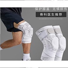 矽膠運動綁帶護膝籃球登山騎行戶外半月板護腿緩震護膝護具 歷史價格詳細信息