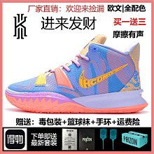 歐文籃球鞋男7代耐磨8鴛鴦運動6氣墊實戰限量版Kyrie實戰七兒童女 歷史價格詳細信息