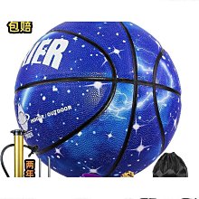 優質7號青少年成人籃球 訓練比賽籃球耐磨 5號  小學生藍球 歷史價格詳細信息