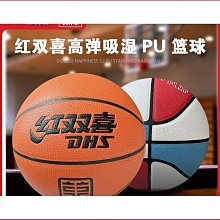 優質7號青少年成人籃球 訓練比賽籃球耐磨 5號  小學生藍球 歷史價格詳細信息