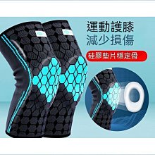 運動護膝  護膝護膝 膝蓋護膝 半月板損傷護膝運動男女士膝蓋關節保護髕骨帶跑步跳繩登山護具 歷史價格詳細信息