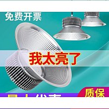 led工礦燈廠房燈200w300w 車間吊燈廠房倉庫工礦燈 歷史價格詳細信息