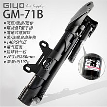 GIYO自行車水壺架轉換座可調節水壺架安裝山地車水杯架公路車配件 歷史價格詳細信息