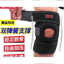 護膝運動跑步籃球男女健身羽毛球登山戶外騎行膝蓋護具夏透氣 歷史價格詳細信息