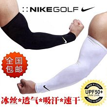 冰絲防曬袖套 男士夏季加大寬松版手袖男臂套 開車遮陽套袖【淘夢屋】 歷史價格詳細信息