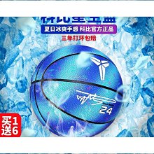 特殺科比籃球七夕藍色女生專用情人節男節禮物7號5 價格比較,價格查詢,歷史價格詳細信息