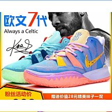 歐文7代8男鞋學生籃球鞋男5氣墊運動鞋兒童kyrie實戰球鞋 歷史價格詳細信息