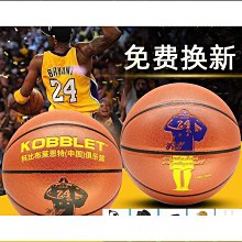 特殺科比籃球七夕藍色女生專用情人節男節禮物7號5 歷史價格詳細信息