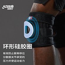 紅雙喜護膝113全面型韌帶防護體育運動護具 保護膝蓋關節單只均碼 歷史價格詳細信息