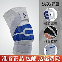準者護膝運動男女籃球裝備護套訓練戶外野球跑步專業深蹲膝蓋護具 歷史價格詳細信息