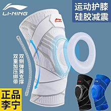 【熱賣】運動護膝護踝繃帶健身排籃球球護膝戶外登山加壓護膝跑步護腳 歷史價格詳細信息