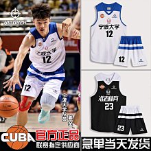 新款準者籃球服套裝男女大學生cuba比賽印字號美式籃球服球衣定製 歷史價格詳細信息
