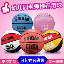 兒童籃球小學生專用幼兒園寶寶訓練用球標準中考5號籃球耐磨 歷史價格詳細信息