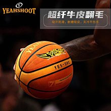 籃球 7號籃球翻毛超纖室內外耐磨防滑藍球吸汗手感舒適免費刻字 歷史價格詳細信息