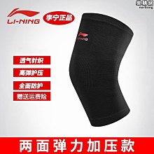 運動護膝跑步專用籃球男專業女士關節秋冬保暖跳繩護膝蓋護具 歷史價格詳細信息