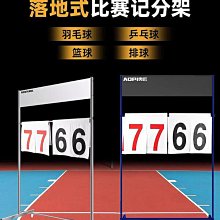 計分架落地式不鏽鋼材質簡易可攜式帶輪子可移動翻分牌 歷史價格詳細信息