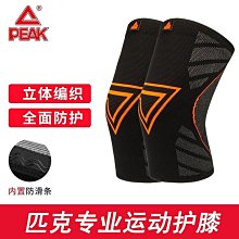 【熱賣】運動護膝護踝繃帶健身排籃球球護膝戶外登山加壓護膝跑步護腳 歷史價格詳細信息