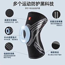護膝 籃球護膝運動男專業膝蓋跑步裝備半月板損護套女護具跳繩夏 歷史價格詳細信息