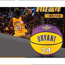 特殺科比籃球七夕藍色女生專用情人節男節禮物7號5 歷史價格詳細信息