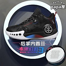 韋德幻影3代減震回彈反光低幫實戰籃球鞋專業比賽abpr049 歷史價格詳細信息