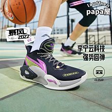 籃球鞋男暴風2021新款夏季網面透氣中筒耐磨實戰鞋子abfr007 歷史價格詳細信息