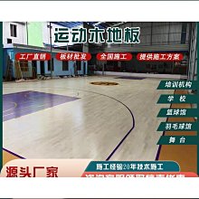 籃球場體育運動木地板專用彈性膠墊減震墊橡膠墊地板附件 歷史價格詳細信息
